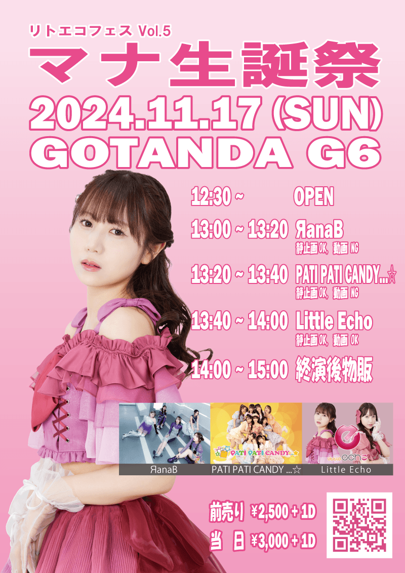 1st Anniversary Live key visual.